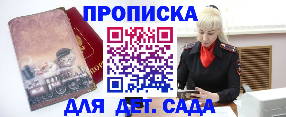временная регистрация в квартире в Яхроме
