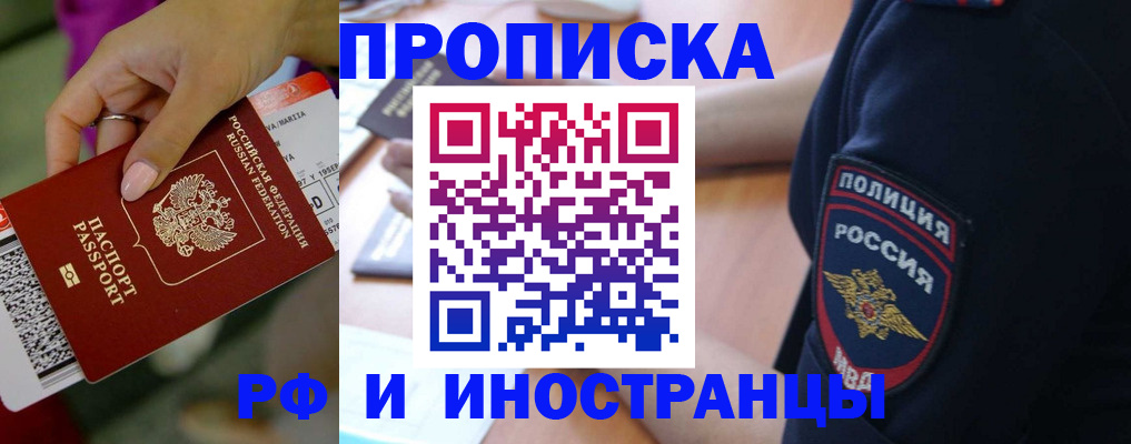 временная регистрация госуслуги в Яхроме