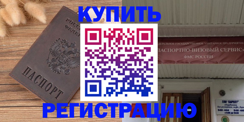 прописка иностранных граждан в Яхроме